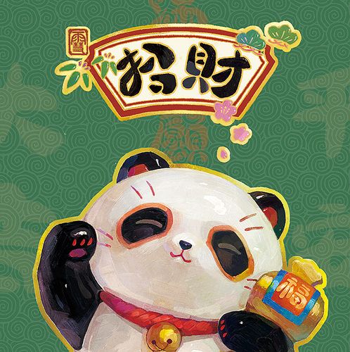 MG招财熊猫app（招财熊app下载）