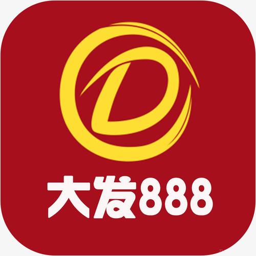 dafa888娱乐地址（大发888娱乐场官方网站）