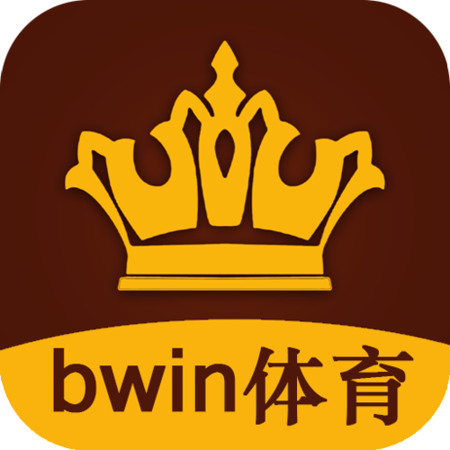 bwin体育直播（bwin官网_bwin体育）